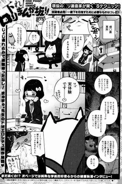 Motto! Hatsukoi Ribbon.