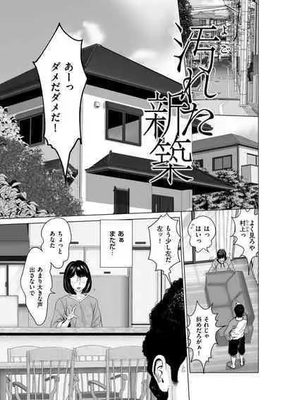 Furin no Shizuku