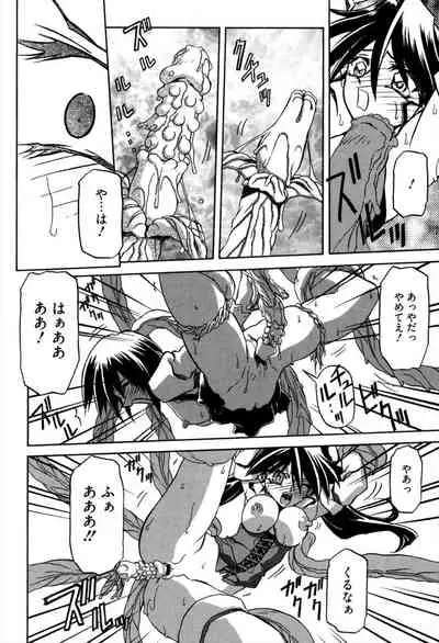 Shichisai no Lamuros 1