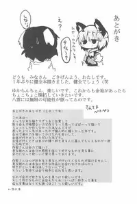 (C92) [RTD (Mizuga)] RTD Soushuuhen -Yakumo Ran- (Touhou Project)