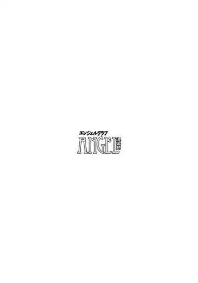 ANGEL Club 2022-02