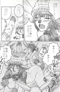 (C72) [Mederukai (Yoshino Koyuki)] Mithra o Mederu Hon 4 (Final Fantasy XI)