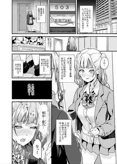 [Senpenbankashiki (DATE)] Tanin ni Naru Kusuri 5 [Digital]