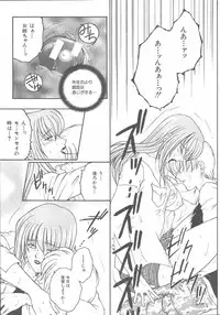 COMIC MUJIN 2003-11