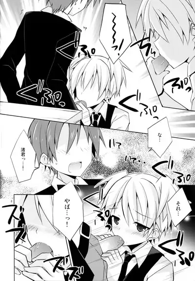 Kimi ni shika dekinai koto