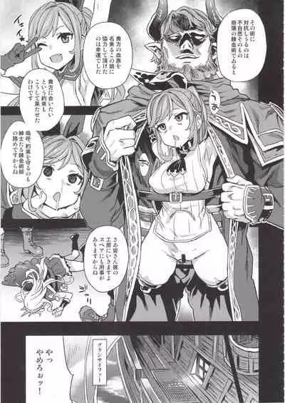 (C97) [Fatalpulse (Asanagi)] BOTTOM of the SKY (Granblue Fantasy)