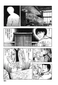 [Maeda Toshio] Majuu Senshi HABU ga Iku 1