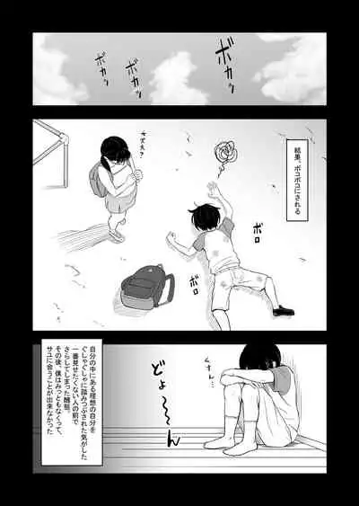 Hatsukano no Kurorekishi