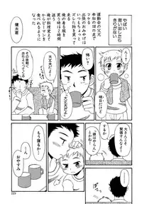 [Anthology] Shounen Ai No Bigaku 10 The Asadachi