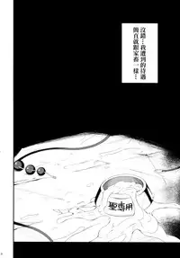 (Reitaisai 12) [Douganebuibui (Aburidashi Zakuro)] Botan no Kioku (Touhou Project) [Chinese] [final個人漢化]