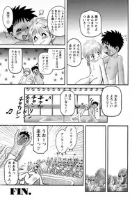 [Anthology] Shounen Ai No Bigaku 12 The Otouto