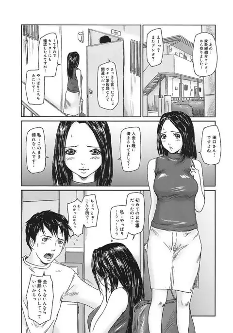 Core Colle Vol. 1 Hitozuma Hen Part1