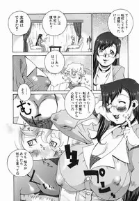 [Nerima Yoshito] Bakunyujiru Daihyakka