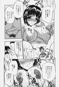 [Aura Seiji] Chijoku no Niku Ningyou