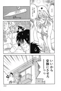 [Iogi Juichi] Maidroid Yukinojoh Vol.2
