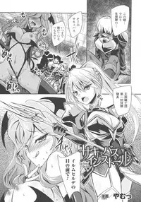[Anthology] Haiboku Otome Ecstasy SP3