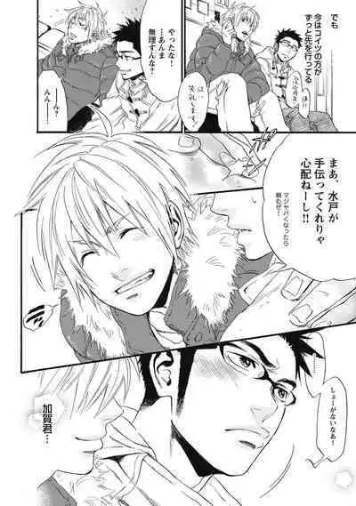 Hatsujou Pet Choukyouchuu!