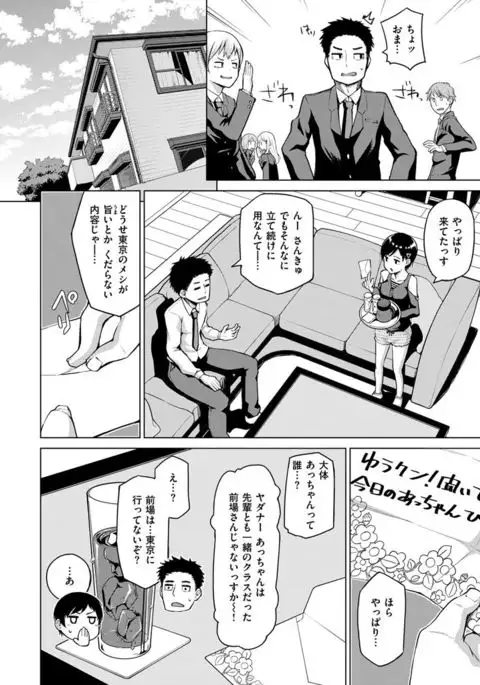 COMIC X-EROS #48