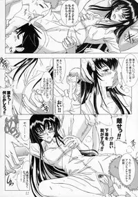 (C69) [Lover's (Inanaki Shiki)] Secret Sketch (School Rumble)