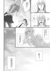 (C90) [LS (Saya)] temptation (Macross Frontier)