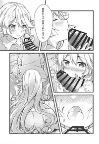 Charlotta ga Yoru no Oaite o Shite Kureru Hon