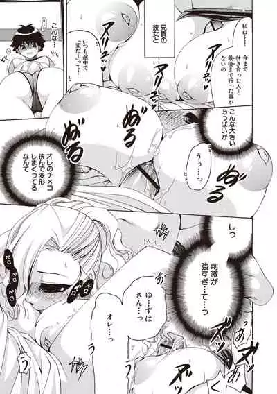 Fuwatoro Kyonyuu na Onee-san