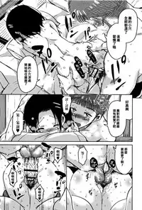 [Narusawa Kei] Koe Mane Ch. 1, 6-8 [Chinese] [工口娜重嵌]