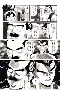 [Heaven-11] Mitsu Nyuu Koku