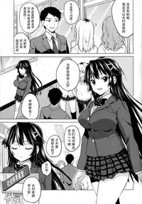 (C93) [Muchakai (Mucha)] Chizuru-chan Kaihatsu Nikki 5 [Chinese] [脸肿汉化组]