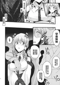 (Reitaisai 9) [MMT!! (K2isu)] Konna Koto bakari Kangaeteimasu. 4 (Touhou Project) [Chinese] [黑条汉化]