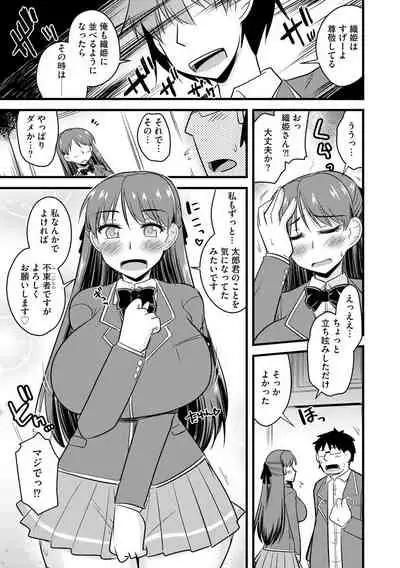 Saimin Netorare Seitokai