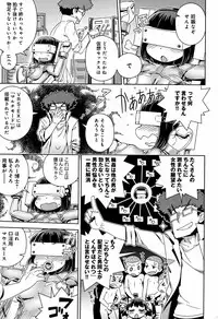 [Kousuke] Fushigi Fushidara