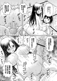 [ITOYOKO] Imouto no Aji wa Mitsu no Aji [Digital]