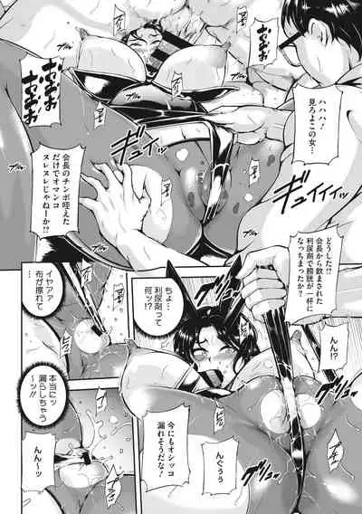 [Bitch Goigostar] Akaneiro ni Modaeru Hitozuma - Wife Writhing in Madder [Digital]