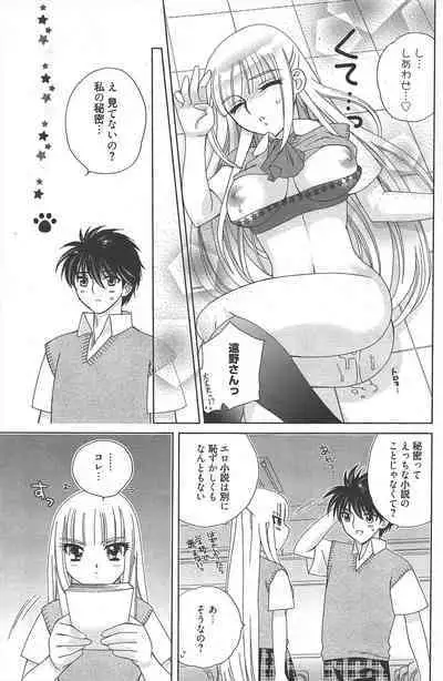 Manga Bangaichi 2011-06