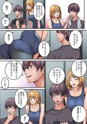 "Watashi datte… Koi to SEX ga Shitai" 24-Sai, Hajimete no Aite wa… Imouto no SeFri ! ? 1