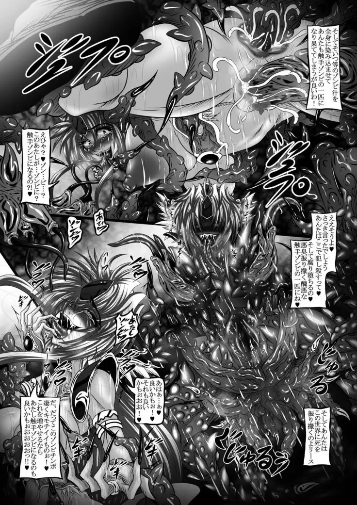 Dragon'sFall IV