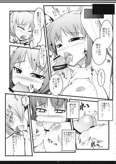 Inaba no Seme Usagi