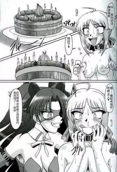 Kaiten! Ougon Syokudou