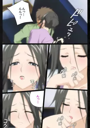 Tonari no hitodzuma to naisho no suwappingu kanzenhan