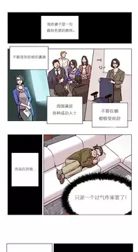 [Ramjak] Atonement Camp Ch.0-53 (Chinese)