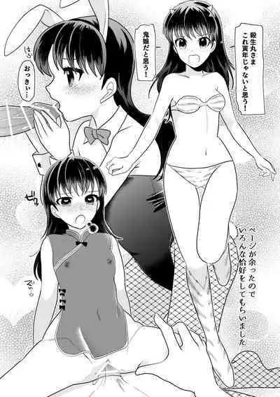 Tatoe Sekai ga Chigatte mo