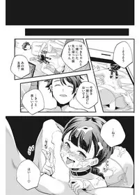 [Anthology] LQ -Little Queen- Vol. 24 [Digital]