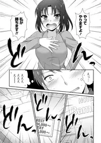 [Anthology] Chiteki na Kanojo wa Cherry ga Tabetai [Digital]