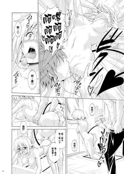 Mezase! Rakuen Keikaku Vol. 9