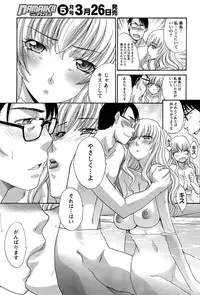 Namaiki! 2011-04 [Digital]