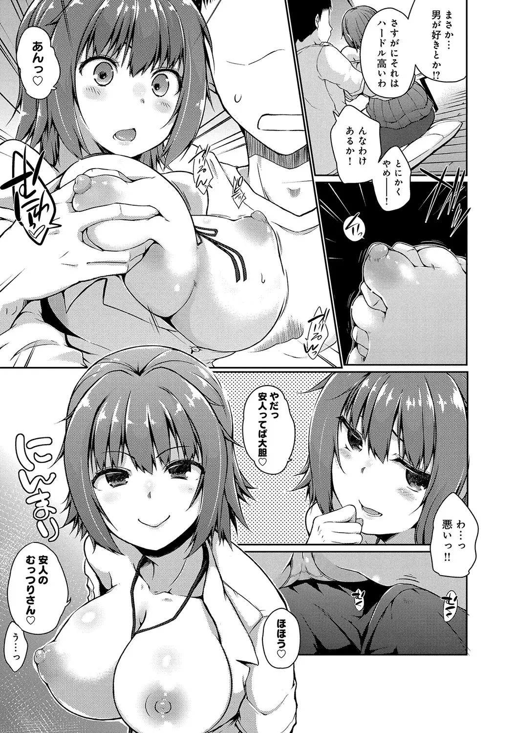FUNI CHICHI TALE