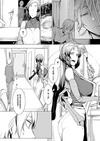 [Nanbou Hitogakushiki (Nakamura Regura)] Niji no Ori [Chinese] [小付个人汉化] [Digital]