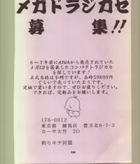 [Tsurikichi-Doumei] Ikuze 600bandai!
