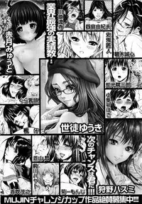 Comic Mugen Tensei 2013-12